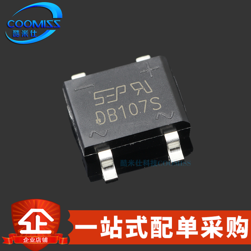 整流桥 DB106S/105S DB107S DB207S DB157S 贴片SOP-4 桥堆整流器
