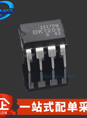 原装 DK1203 直插DIP-8 小功率离线式开关电源控制芯片 12W~18W