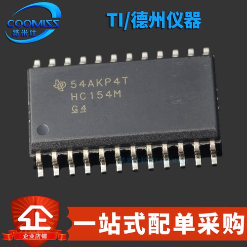 原装CD74HC154M96 SOIC-24高速CMOS逻辑4线至16线解码器/多路信号