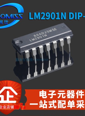 LM324/2901/2902N DIP-14  四路运算放大器 全新 直插