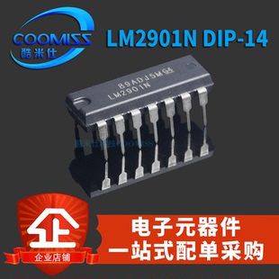 LM324/2901/2902N DIP-14  四路运算放大器 全新 直插