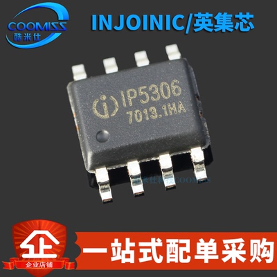 原装 IP5306_CK 贴片ESOP-8 移动电源SOC  2.1A充电2.4A放电