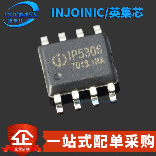 原装 IP5306_CK 贴片ESOP-8 移动电源SOC  2.1A充电2.4A放电