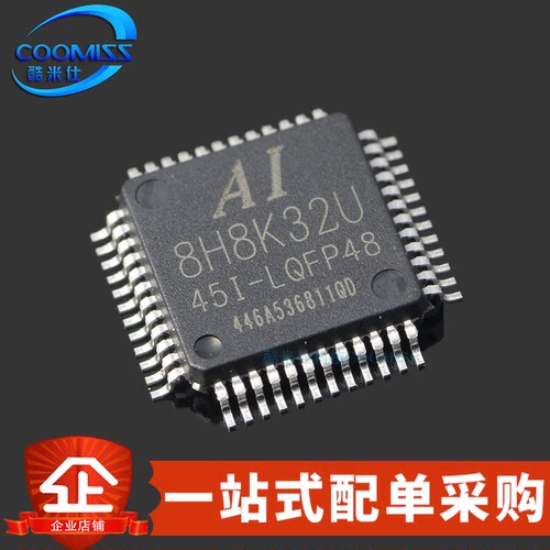 原装 Ai8H8K32U-45I-LQFP48 LQFP-48 STC单片机微控制器MCU