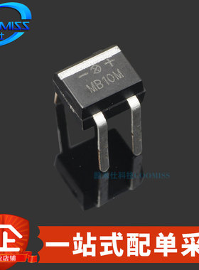 整流桥 MB10M MB6M 直插DIP-4 桥式整流器 桥堆