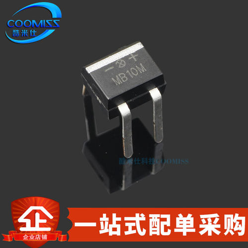 整流桥 MB10M MB6M 直插DIP-4 桥式整流器 桥堆