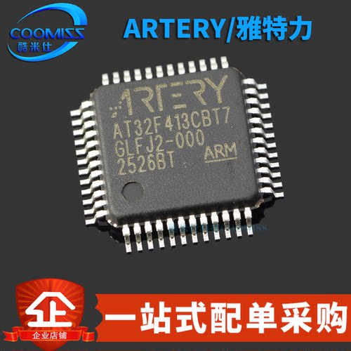 原装 AT32F413CBT7 贴片LQFP-48 ARM Cortex-M4 32位微控制器-MCU
