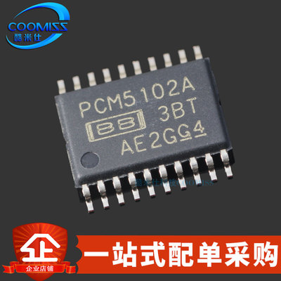 原装 PCM5102APWR TSSOP-20 立体声音频ADC/DAC专用型 1.8V~3.3V