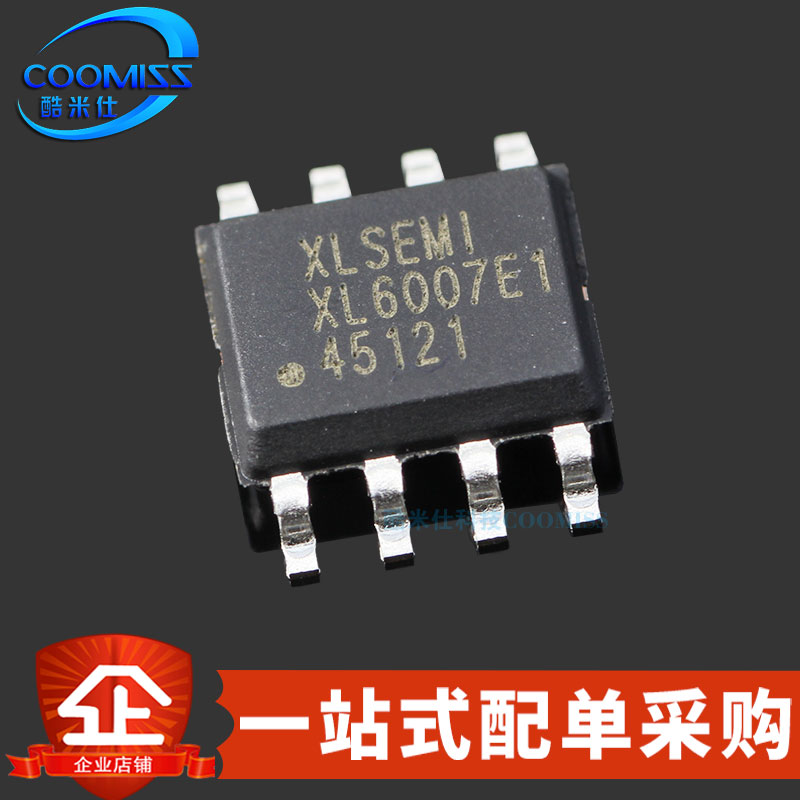 原装 XL6007E1 贴片SOP-8 升降压型DC-DC电源芯片 2A 3.6V~24V