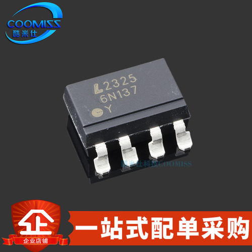 原装 6N137S-TA1-L 贴片SMD-8 逻辑输出光耦 隔离5kV 2.7V~5.5V