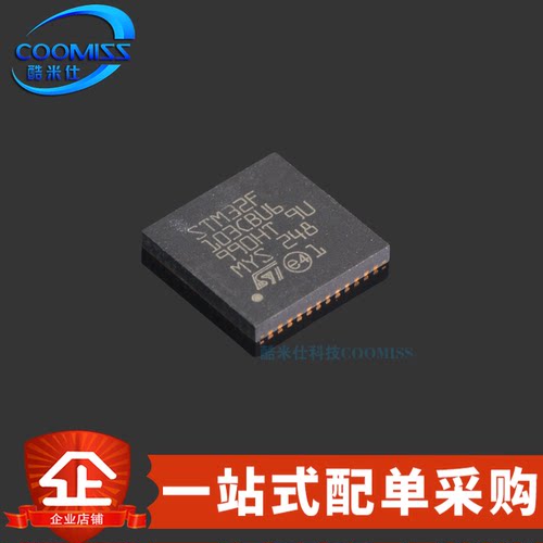 原装 STM32F103CBU6 QFN-48 单片机 增强型32位微处理器 2V~3.6V