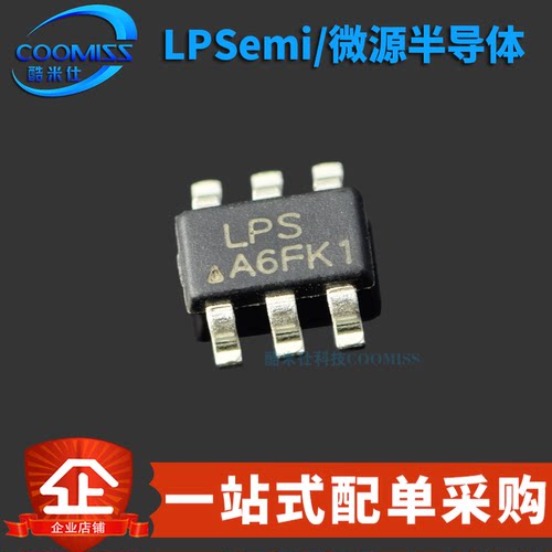 原装 LP6460B6F 贴片SOT23-6 丝印LPS/A6 DC-DC同步降压稳压器