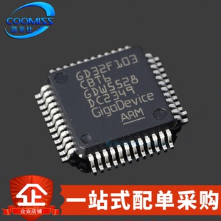 原装 GD32F103CBT6 LQFP-48 单片机 32位微控制器 128KB 2.6~3.6V