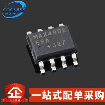 原装 MAX490EESA+T 贴片SOIC-8 RS-422/485收发器 4.75V~5.25V