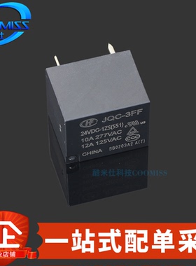 原装 HF3FF-024-1ZS 直插DIP-5 一组转换10A 5脚 宏发 功率继电器