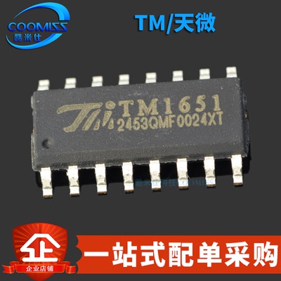 原装 TM1651(TA2007)新版本 SOP-16带键盘扫描接口LED驱动控制IC