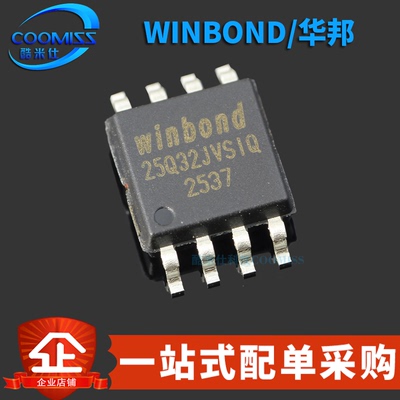 原装正品 W25Q32JVSSIQ 贴片SOIC-8 IC FLASH闪存芯片 32MBIT