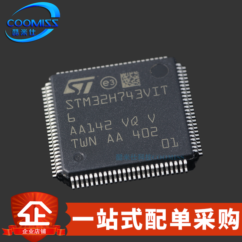 原装 STM32H743VIT6TR LQFP-100 微控制器MCU 单片机480MHz 16bit