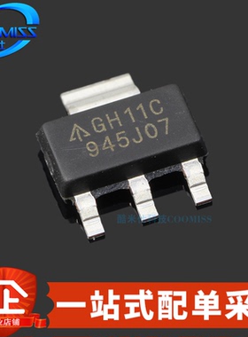 原装 AP2111H-3.3TRG1 贴片SOT-223 线性稳压器 600mA 3.3V