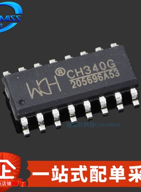 原装 CH340G SOP-16 USB总线转接芯片 USB转UART 5V/3.3V 2Mbps