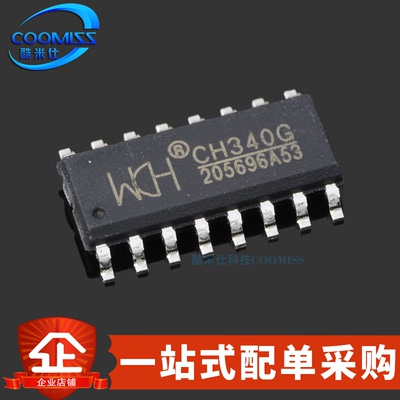 原装 CH340G SOP-16 USB总线转接芯片 USB转UART 5V/3.3V 2Mbps