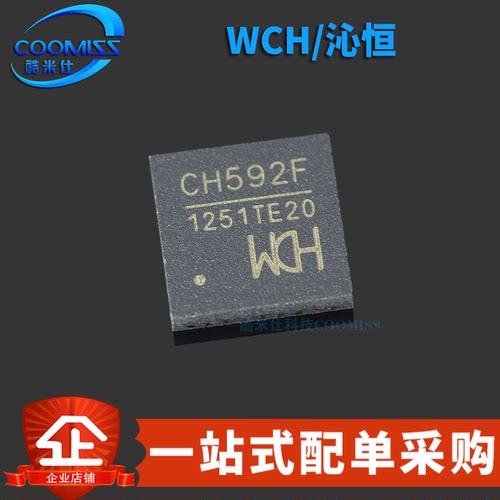 原装正品 CH592F 贴片QFN-28 RISC-V内核 BLE5.4 蓝牙MCU芯片