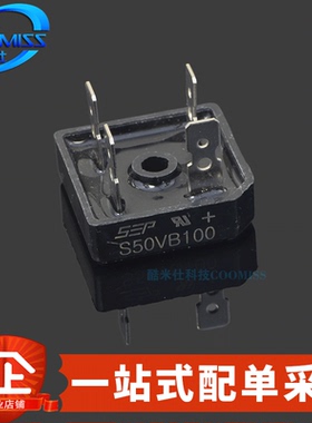 整流器 S50VB100  S35VB100 直插DIP-4 四脚桥堆