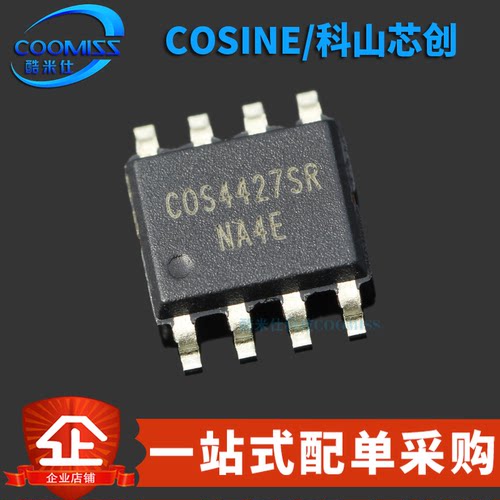 原装正品 COS4427SR 贴片SOP8 驱动器芯片 电源电压:4.5V~25V