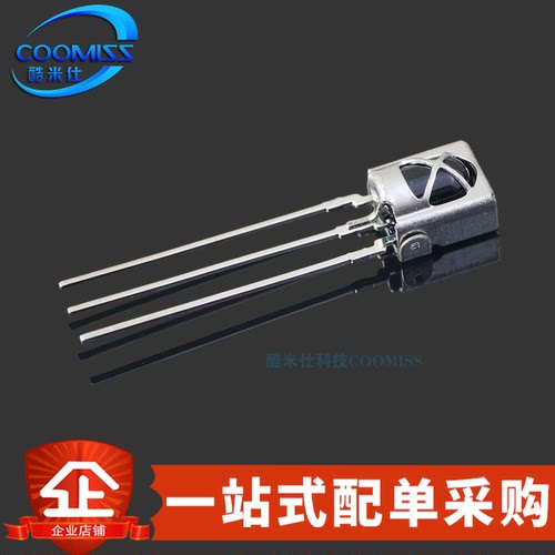 红外线接收头 VS1838B VS1738 VS838 DIP-3 空调电视机遥控器通用