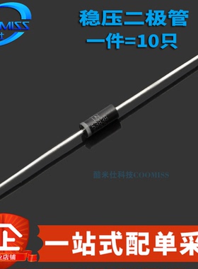 5W稳压二极管 1N5381B/5382/5383/5384/5385/5386/5387B/ IN5388B