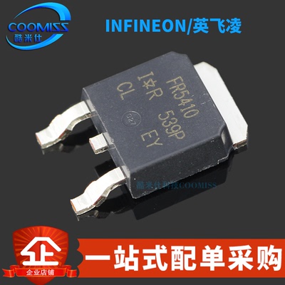 原装 IRFR5410TRPBF 贴片TO-252-3 P沟道 MOSFET管 -100V/-13A