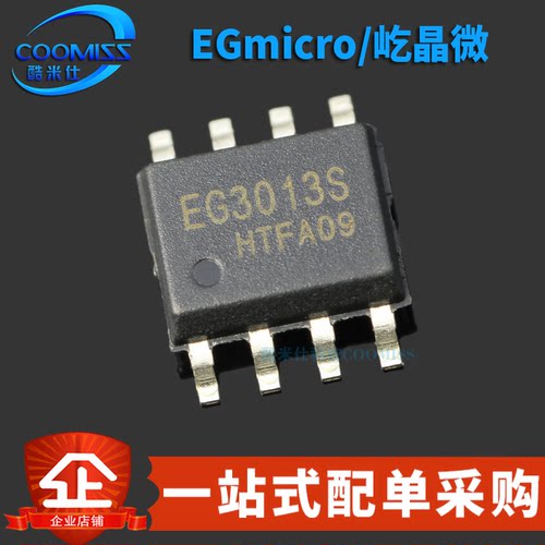 原装正品 EG3013S 贴片SOP-8 半桥自举驱动芯片IC