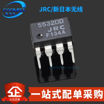 原装 JRC5532DD/NJM5532DD DIP-8 精密双路运算放大器