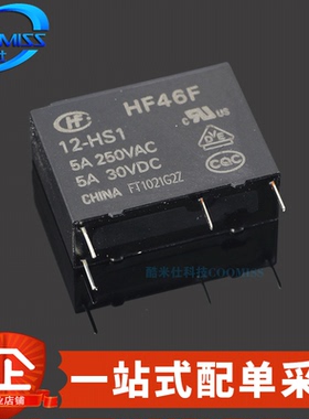 原装  HF46F-012-HS1 DIP-4 小型中功率12V继电器 单刀单掷 常开