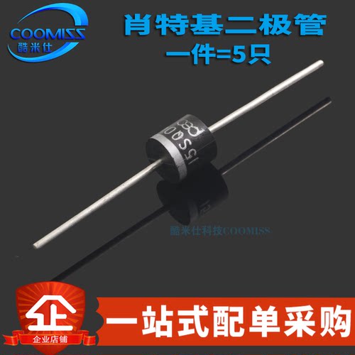 太阳能专用肖特基二极管 10SQ045 12SQ045 15SQ045 直插R-6 (5个)