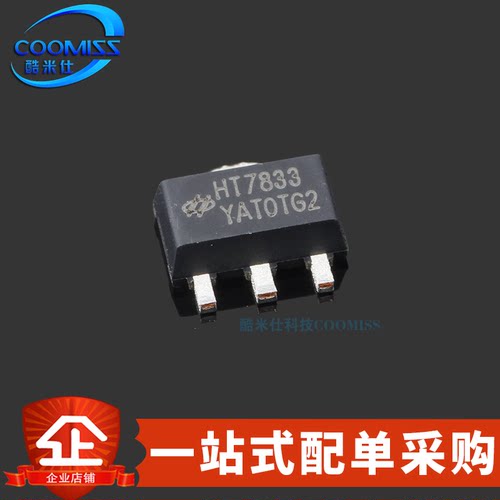 原装 HT7833 贴片SOT-89 低压差线性稳压器(LDO)芯片 500mA 8V