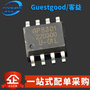 原装 GP8301-TC50-EW 贴片ESOP-8 高精度PWM转模拟信号PAC芯片