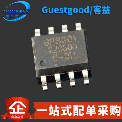 原装 GP8301-TC50-EW 贴片ESOP-8 高精度PWM转模拟信号PAC芯片