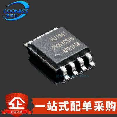 原装 GD25Q64CSIGR 贴片SOP-8 FLASH存储器芯片 64Mbit 2.7V~3.6V