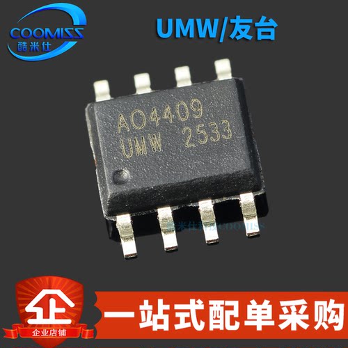原装正品 AO4409 贴片SOP-8  P沟道,场效应管(MOSFET) 30V/15A