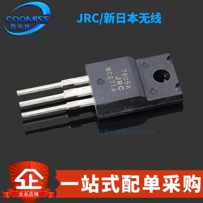原装正品 JRC7805A/NJM7805FA 直插TO-220F 三端稳压管