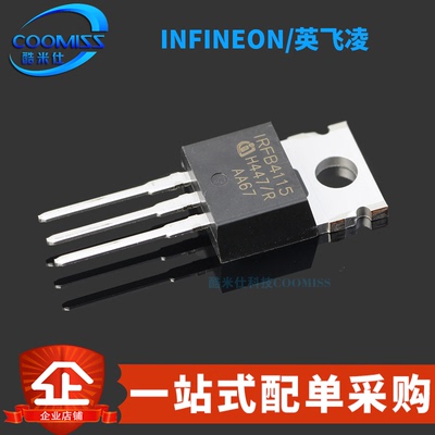 原装 IRFB4115PBF 直插TO-220 N沟道 MOSFET场效应管 104A 150V