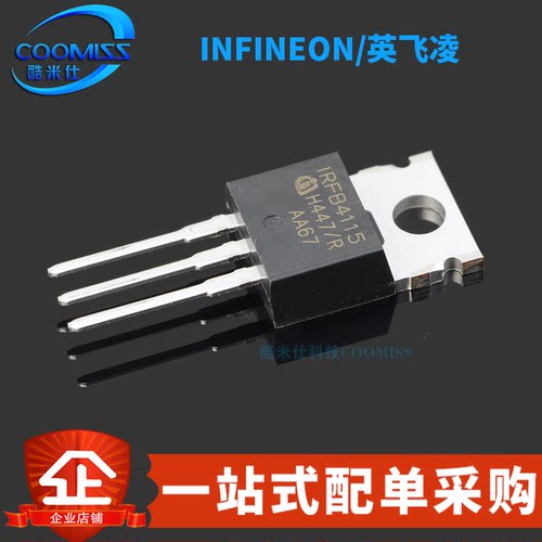 原装 IRFB4115PBF 直插TO-220 N沟道 MOSFET场效应管 104A 150V