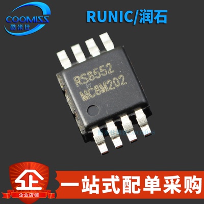 原装正品 RS8552XM 贴片MSOP-8 丝印RS8552 精密运算放大器