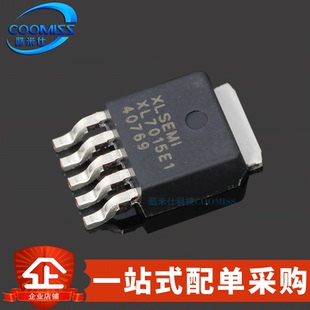 原装 XL7015E1 贴片TO-252-5L 降压型DC-DC转换器 800mA 5V~80V