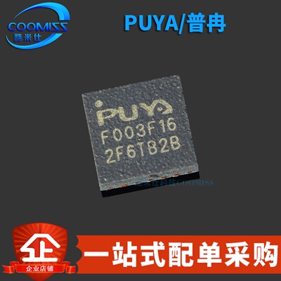 原装 PY32F003F16U6TR QFN-20 ARM Cortex-M0 32位微控制器-MCU