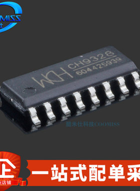 原装 CH9328 贴片SOP-16 USB2.0转换芯片 串口转HID 12Mbps 5V