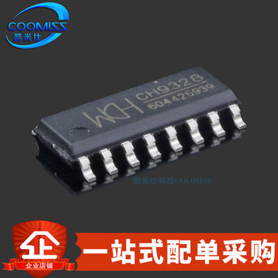 原装 CH9328 贴片SOP-16 USB2.0转换芯片 串口转HID 12Mbps 5V