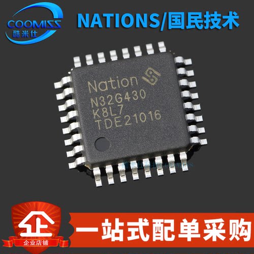 原装 N32G430K8L7 贴片LQFP-32 ARM Cortex-M4 32位微控制器-MCU