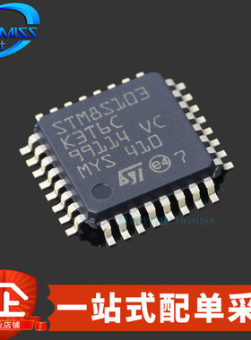 原装 STM8S103K3T6C LQFP-32 单片机 8位微控制器 8KB 2.95V~5.5V